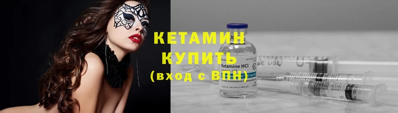 КЕТАМИН ketamine  купить наркотик  OMG сайт  Стерлитамак 