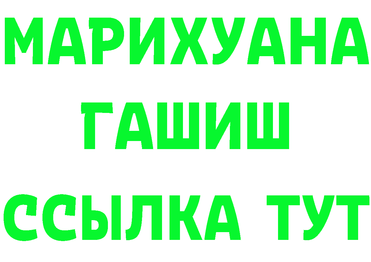 МЯУ-МЯУ кристаллы ТОР площадка МЕГА Стерлитамак